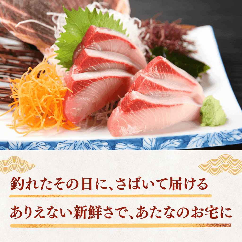Greater Amberjack Sashimi Block: 300g