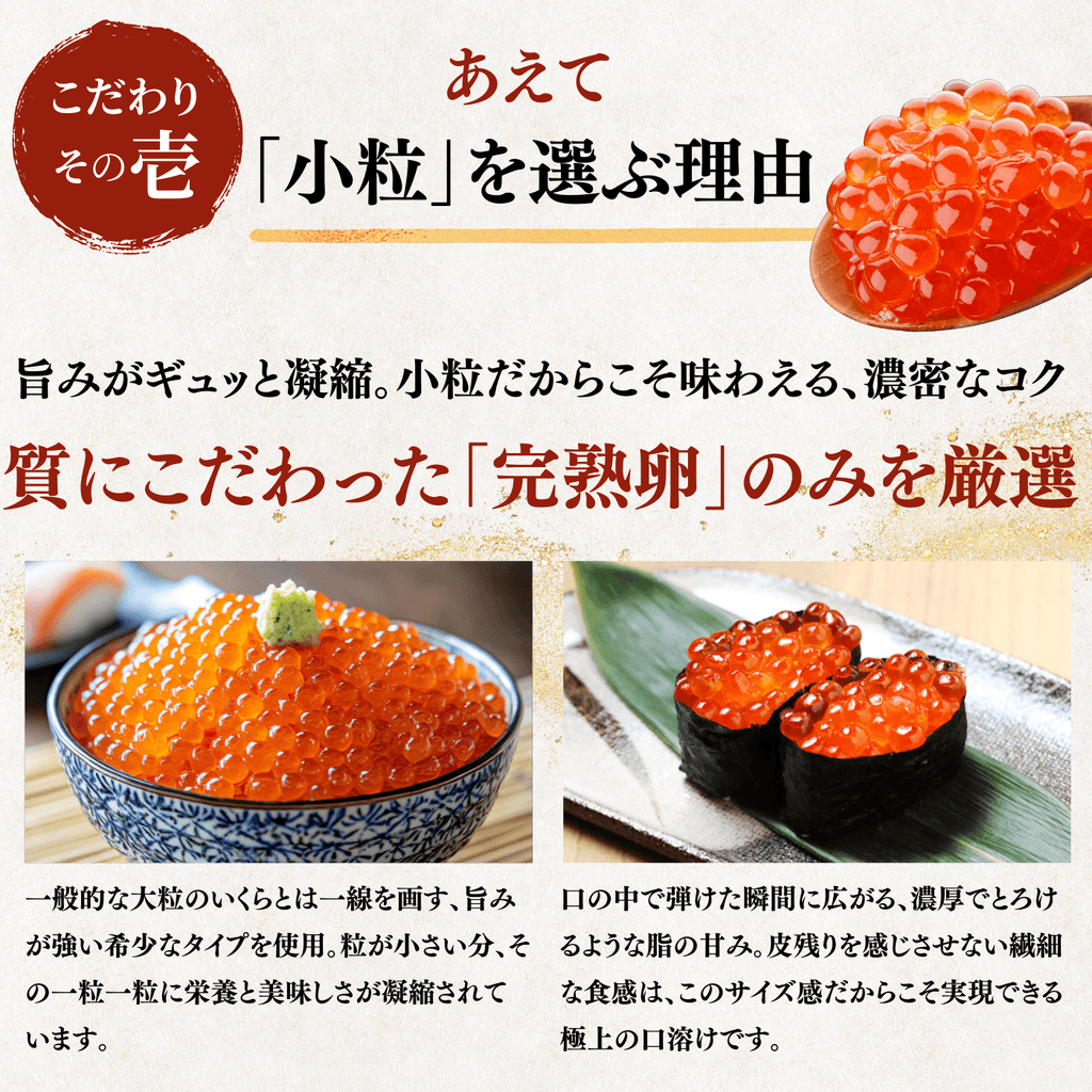 【冷凍】いくら　小粒　＜1パック：250g＞
