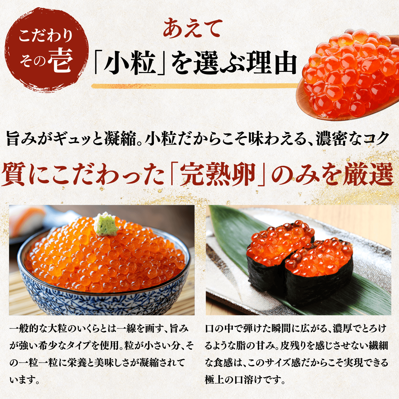 【冷凍】いくら　小粒　＜1パック：250g＞