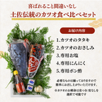 Straw-grilled Bonito Tataki - Raw <Serves 1-8: 250-1500g, 0.5-3 whole loins>