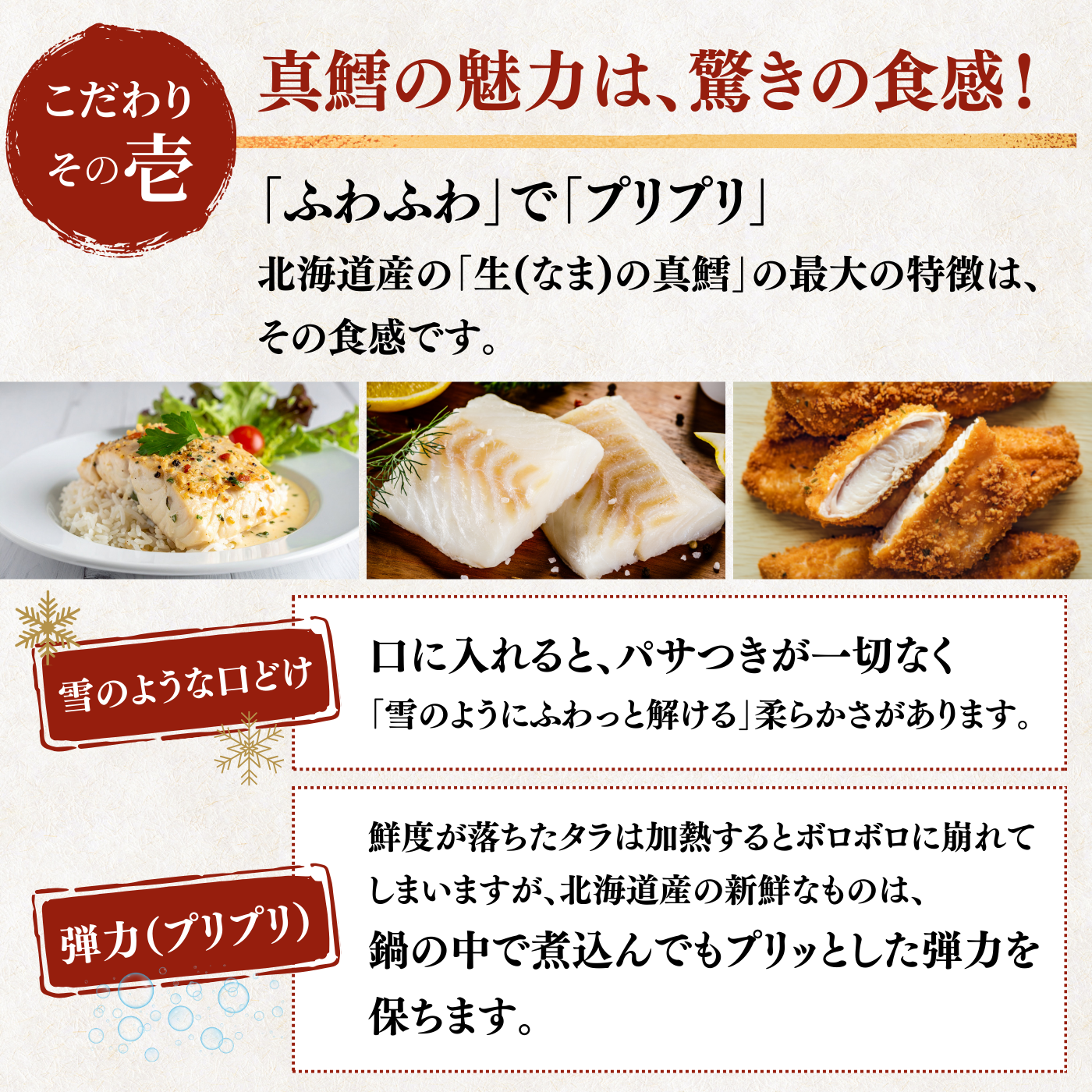 [Salt-free & Deboned] Natural Pacific Cod <Weight: 300-600g>