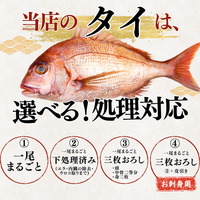 Live-spiked Sea Bream <1kg> - Choose your preferred preparation method