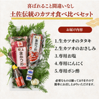 Straw-grilled Bonito Tataki - Raw <Serves 1-8: 250-1500g, 0.5-3 whole loins>
