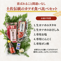 Straw-grilled Bonito Tataki - Raw <Serves 1-8: 250-1500g, 0.5-3 whole loins>