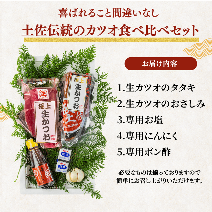 Straw-grilled Bonito Tataki - Raw <Serves 1-8: 250-1500g, 0.5-3 whole loins>