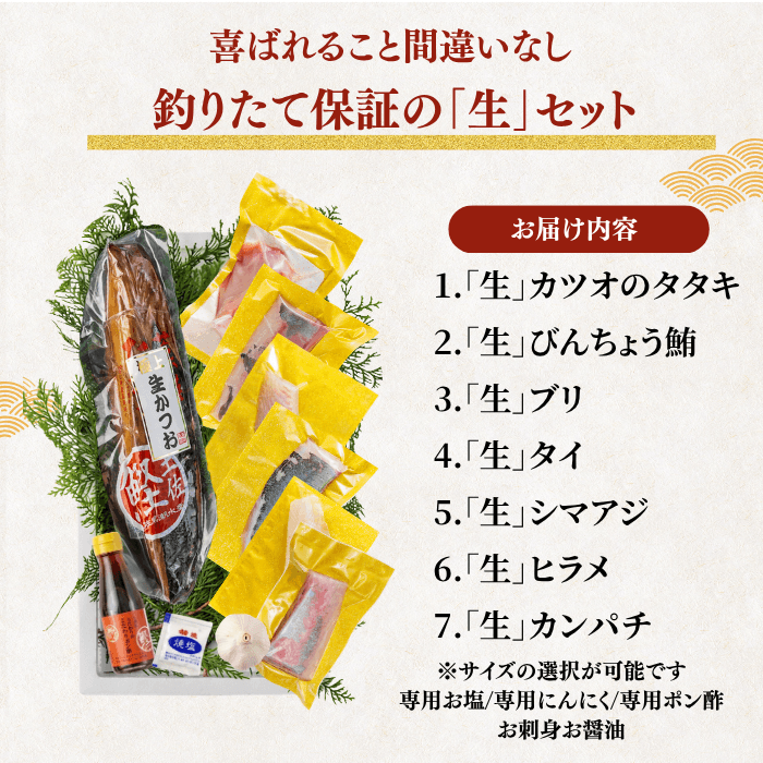 Striped Jack Sashimi ＜1 block, Net Wt. 150g＞