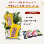 Striped Jack Sashimi ＜1 block, Net Wt. 150g＞