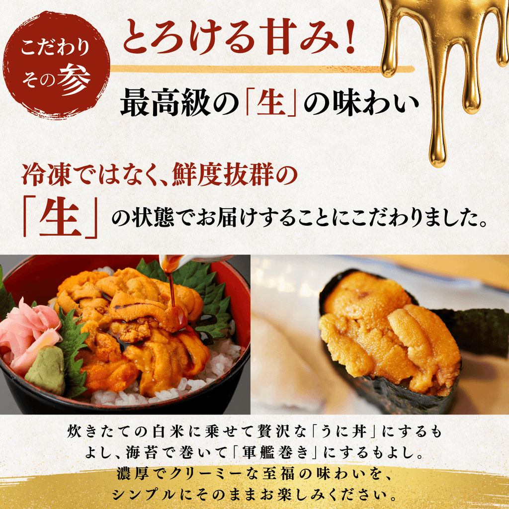 【冷蔵】生うに　小川商店　＜1箱：60g＞