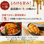 【冷蔵】生うに　小川商店　＜1箱：60g＞