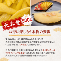 かずのこ 大容量500g 本物の贅沢をお得に