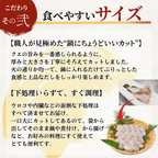 クエ 食べやすいサイズ 鍋にちょうどいいカット 下処理いらず