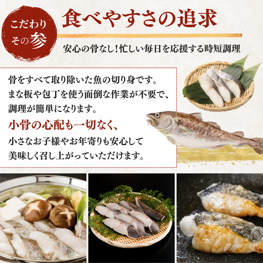 [Salt-free & Deboned] Natural Pacific Cod <Weight: 300-600g>