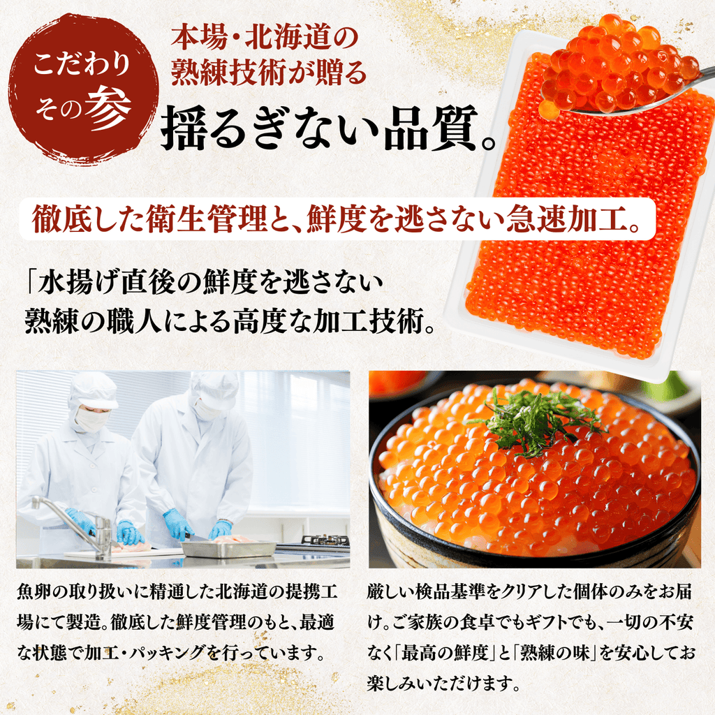 【冷凍】いくら　小粒　＜1パック：250g＞