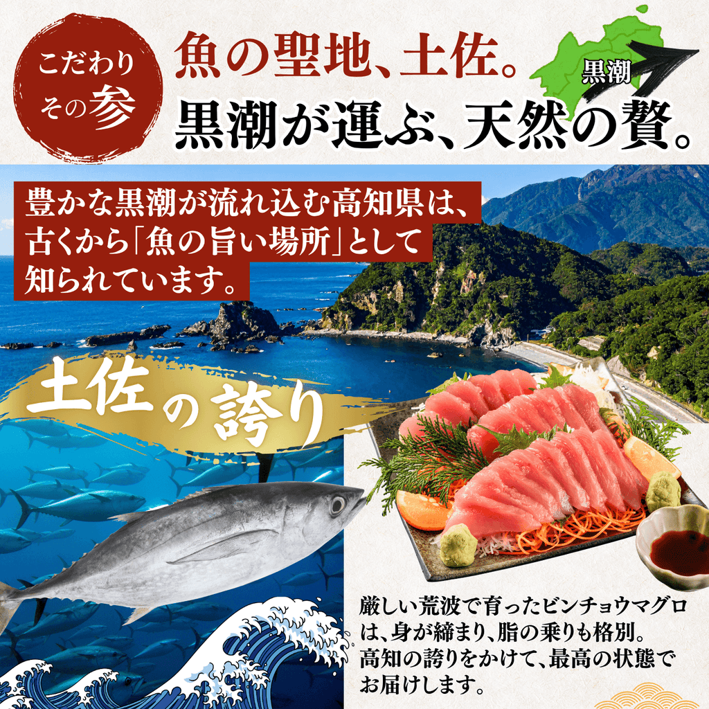 Striped Jack Sashimi ＜1 block, Net Wt. 150g＞