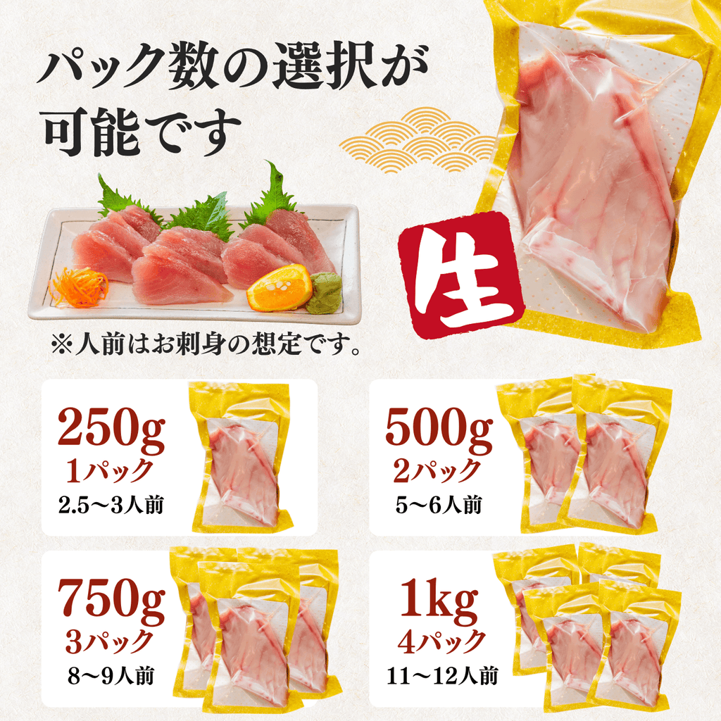 Striped Jack Sashimi ＜1 block, Net Wt. 150g＞