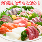【お刺身セット3種】生カツオのタタキ(1節 or 半節)+ブリ/タイ(各柵150g)