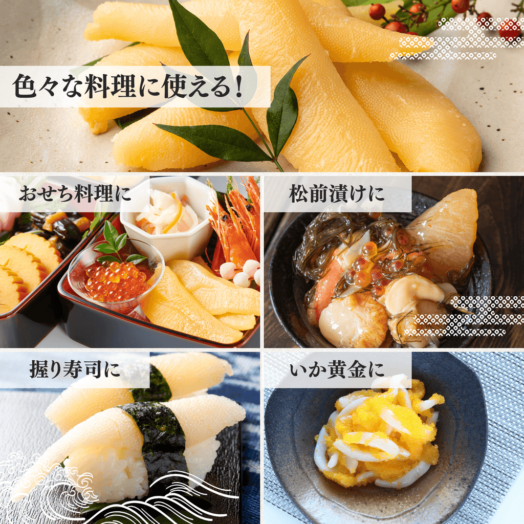 かずのこ おせち料理 松前漬け 握り寿司 いか黄金などの食べ方