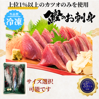 Frozen Bonito Sashimi ＜Number: 1/2 pc (x2) - 3 pcs. Weight: 500-1500g. Servings: 2-9 people.＞