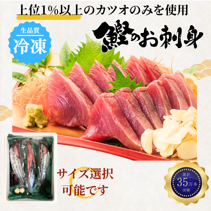 Frozen Bonito Sashimi ＜Number: 1/2 pc (x2) - 3 pcs. Weight: 500-1500g. Servings: 2-9 people.＞