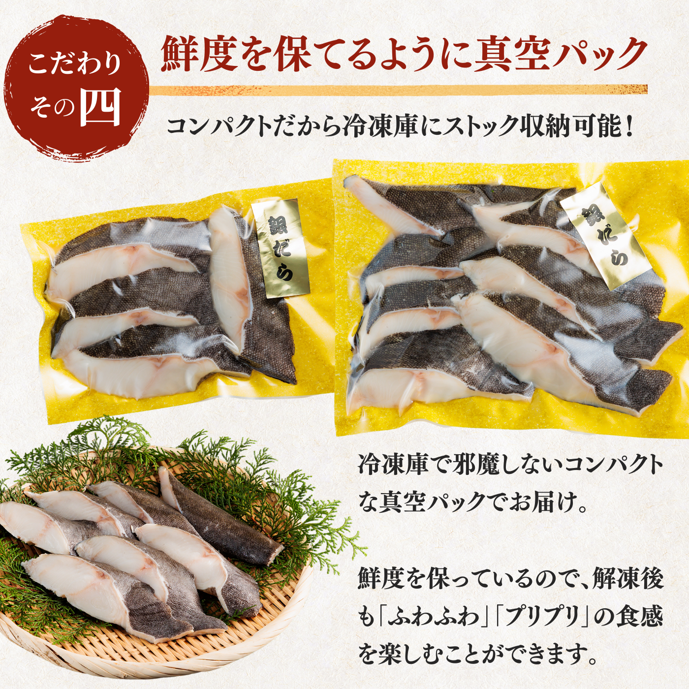 [Salt-free & Deboned] Natural Pacific Cod <Weight: 300-600g>