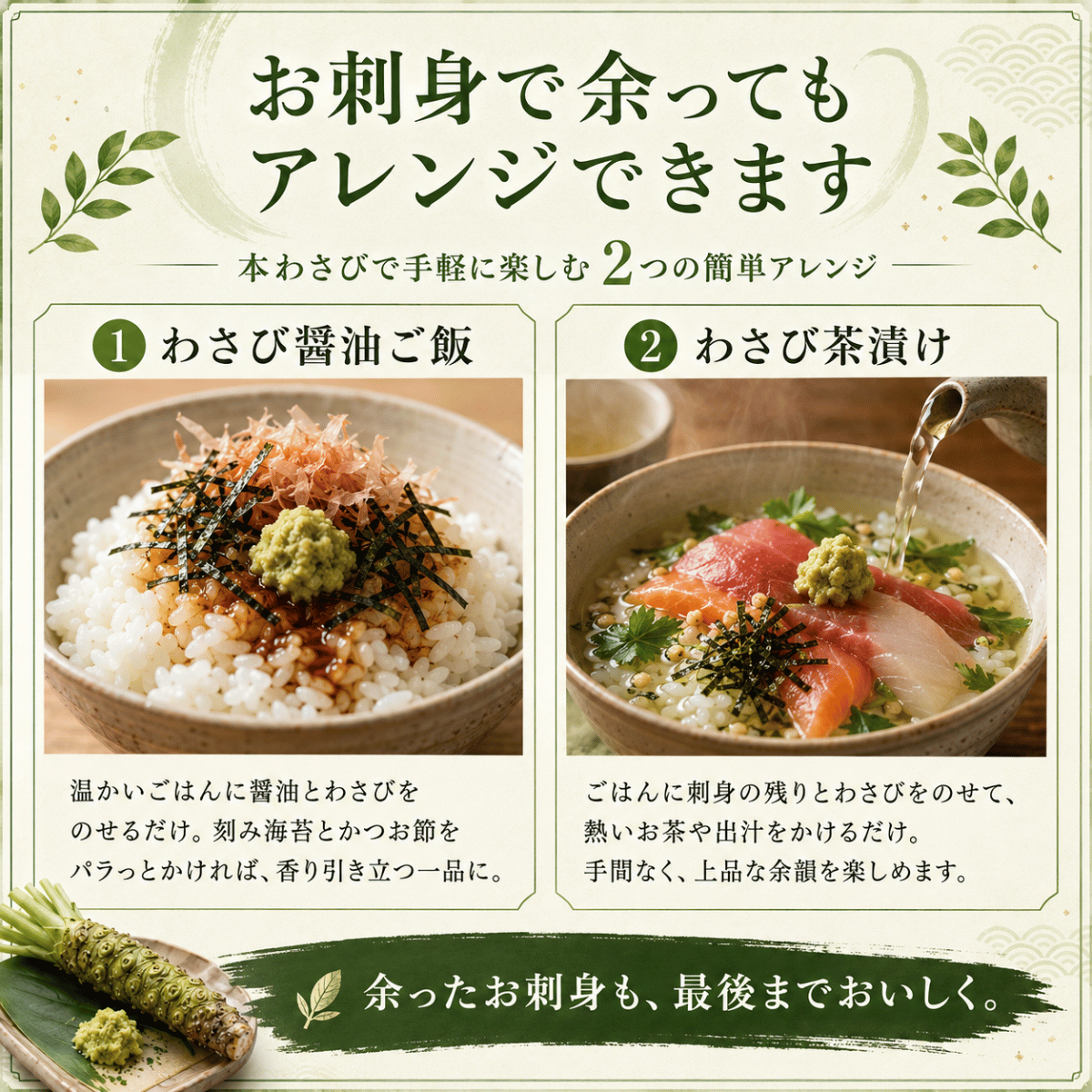 国産 本わさび ＜本数：1~3本　量：40~120g＞