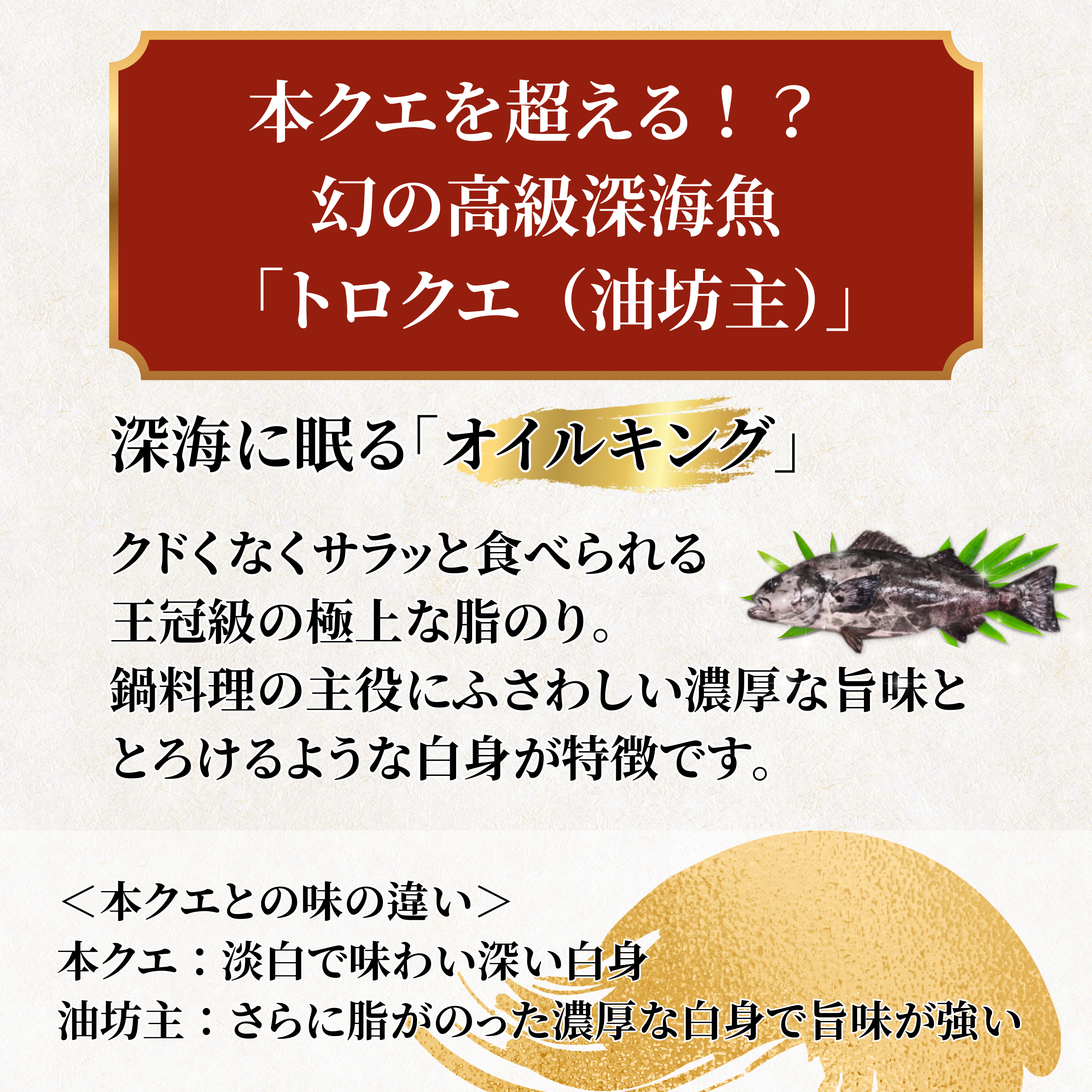 Oilfish <Weight: 250-900g>