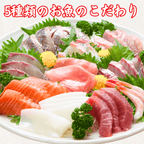 【お刺身セット6種】生カツオのタタキ(1節 or 半節)+ビンチョウマグロ/ブリ/タイ/シマアジ/ヒラメ(各柵150g)