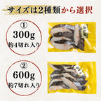 [Salt-free & Deboned] Natural Pacific Cod <Weight: 300-600g>
