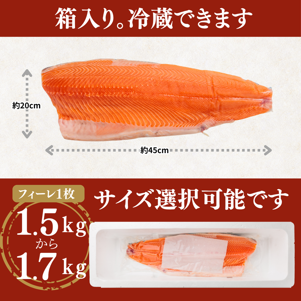 Salmon Fillet <1 Fillet, Weight: 1.5-1.7kg>