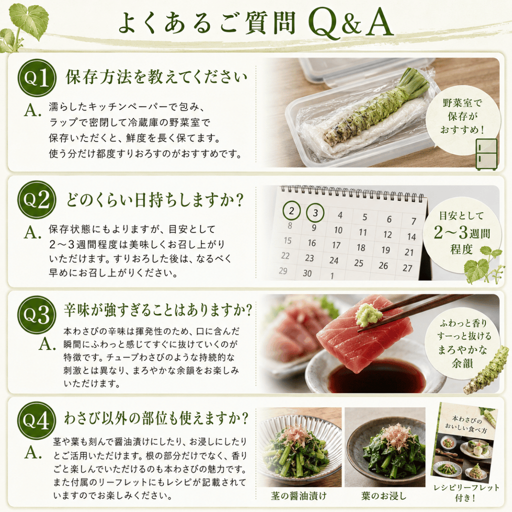 国産 本わさび ＜本数：1~3本　量：40~120g＞