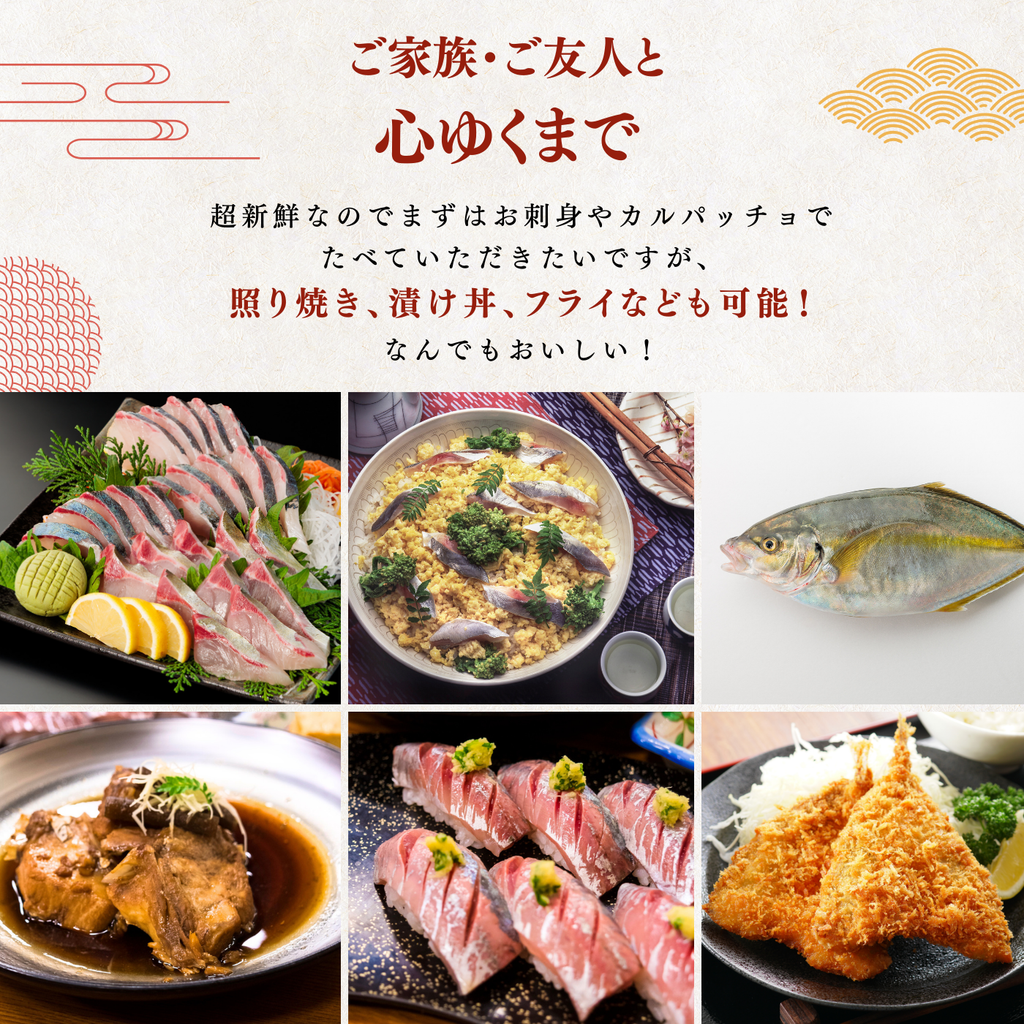 シマアジ ＜一本　量：1.1kg前後＞　下処理方法選べます