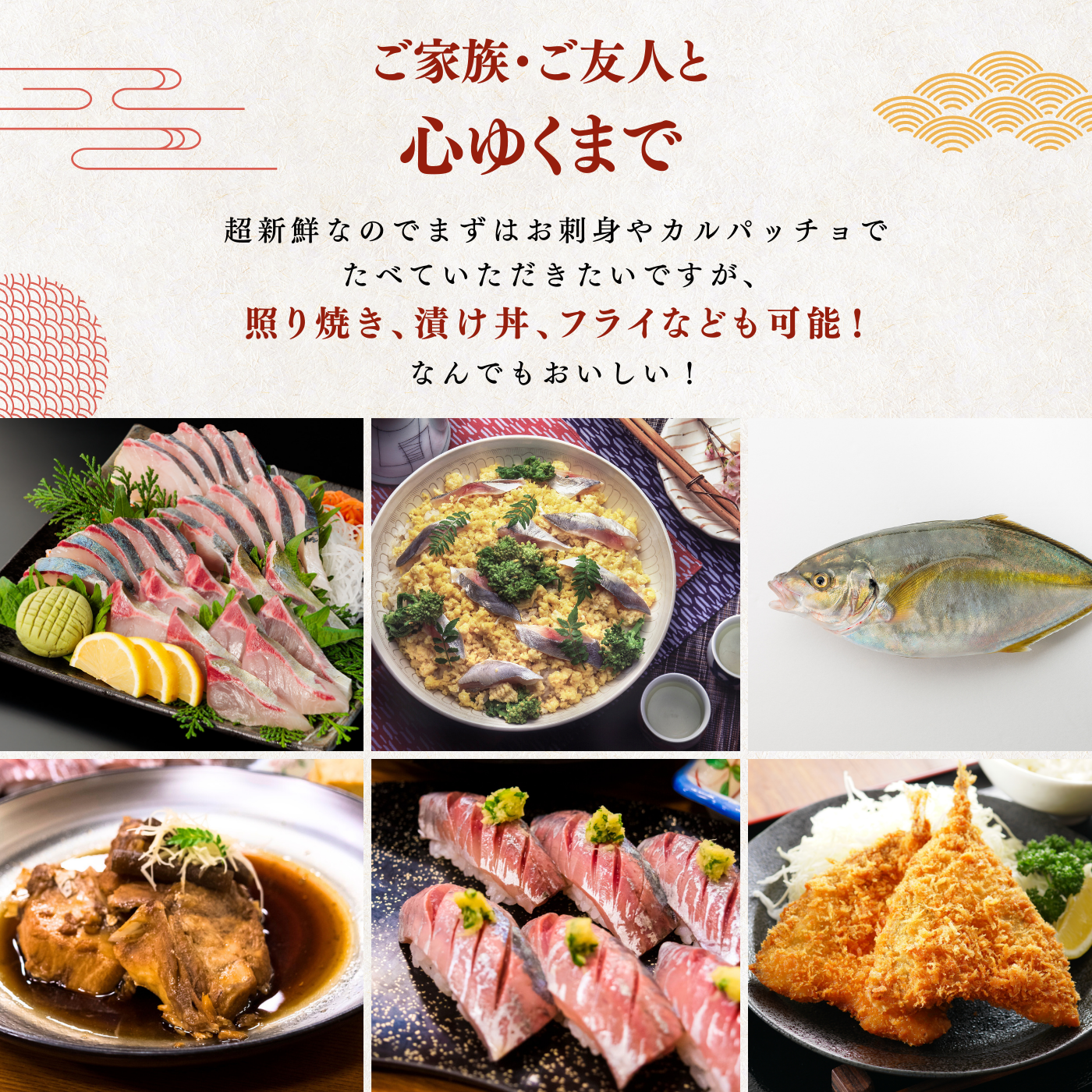 シマアジ ＜一本　量：1.1kg前後＞　下処理方法選べます