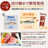 Striped Jack Sashimi ＜1 block, Net Wt. 150g＞