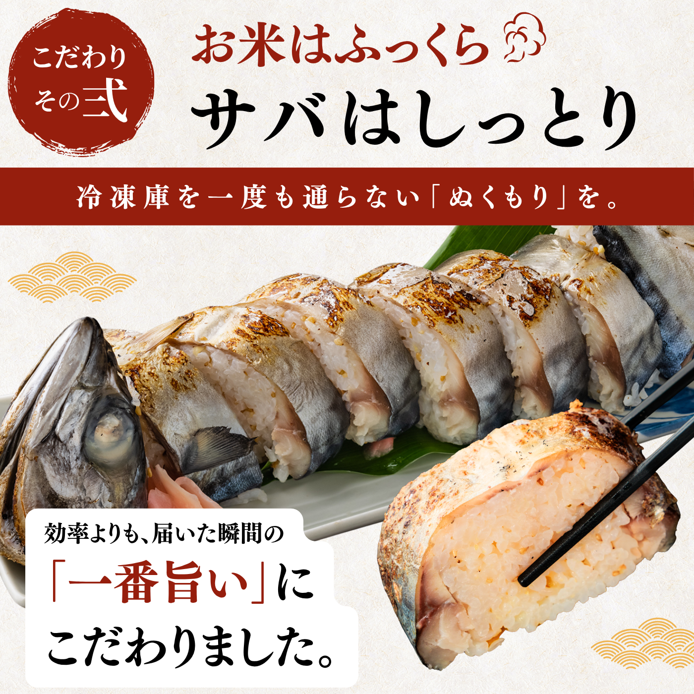 Mackerel Sushi Varieties (Mackerel Sushi, Whole Mackerel Sushi, Grilled Mackerel Sushi, Grilled Whole Mackerel Sushi - 1 to 3 servings each)