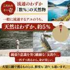 天然アユ こだわり 流通わずか約5%の天然物 一匹ずつ釣る友釣り