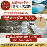 天然アユ こだわり 流通わずか約5%の天然物 一匹ずつ釣る友釣り