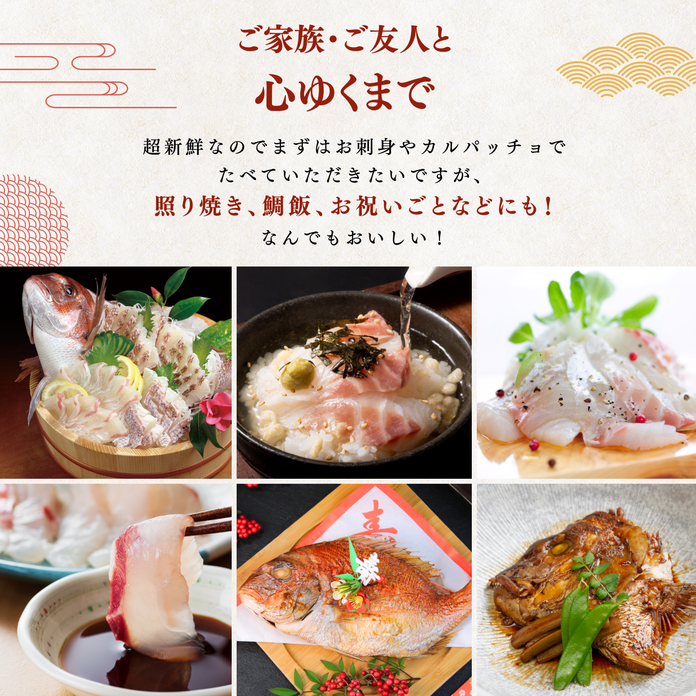 鯛の活き〆 <1kg>　下処理方法選べます