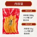 かずのこ 内容量 500g約15本 約10人前 1kg約30本 約20人前