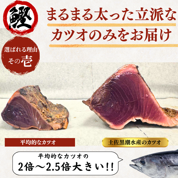 【お刺身セット3種】生カツオのタタキ(1節 or 半節)+ブリ/タイ(各柵150g)