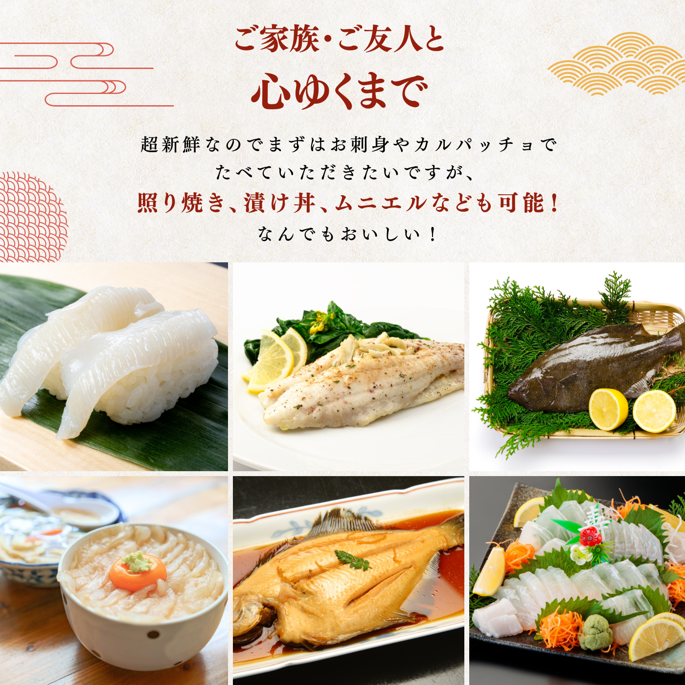 Flounder <1 fish, 800g> Gutting options available