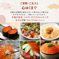 【冷凍】いくら　小粒　＜1パック：250g＞