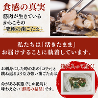 あわび 究極の歯ごたえ 刺身にした時の食感