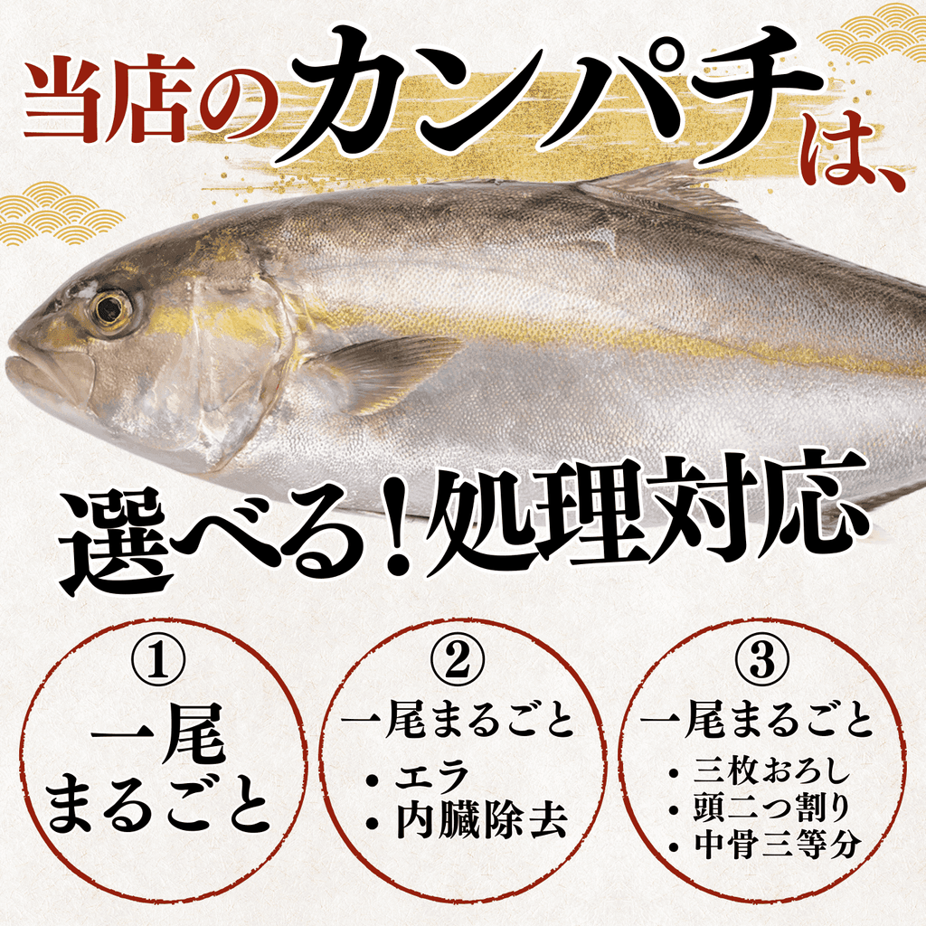 Greater Amberjack <Whole fish, Quantity: 3-4kg>