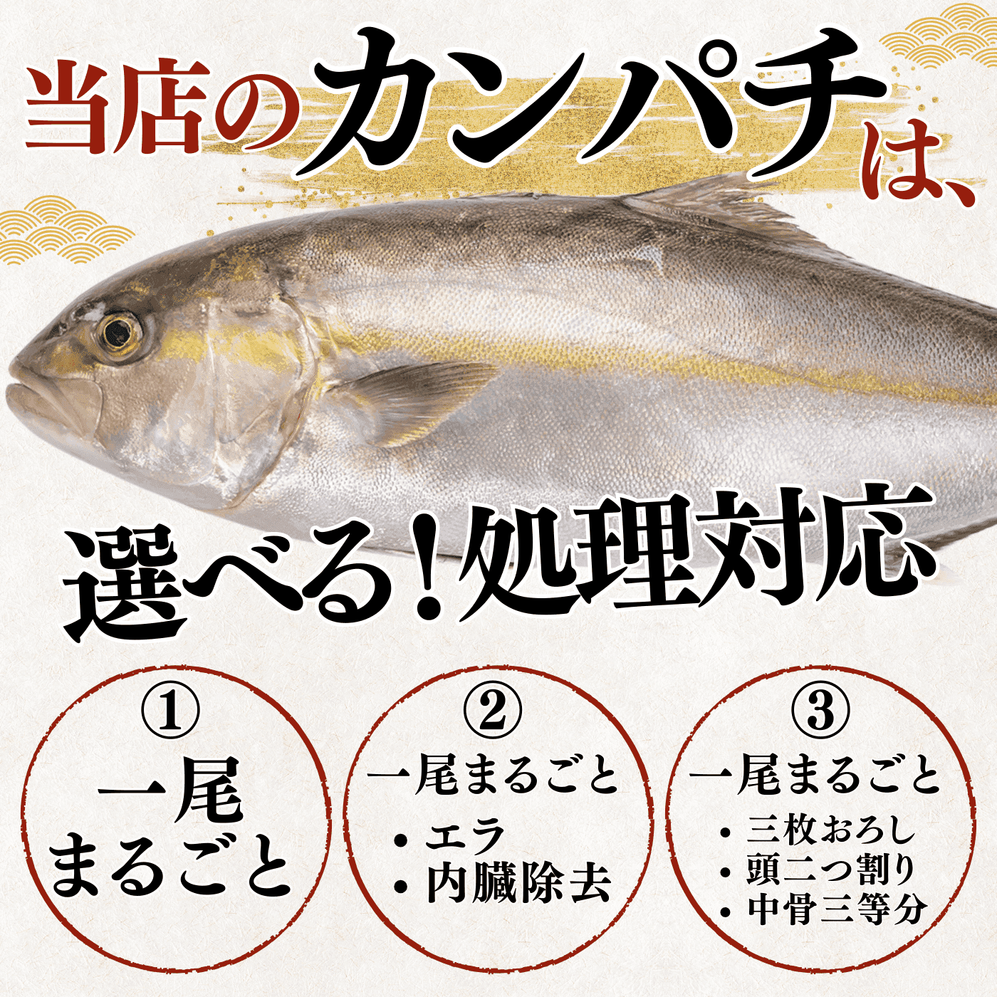 Greater Amberjack <Whole fish, Quantity: 3-4kg>