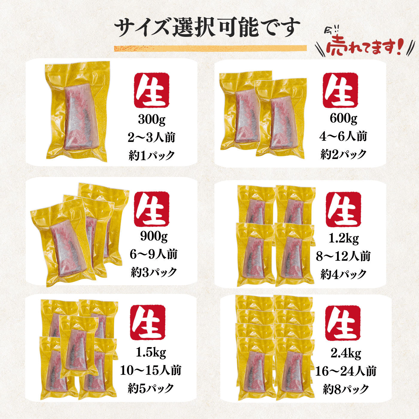 カンパチ ＜刺身1柵　量：300g＞