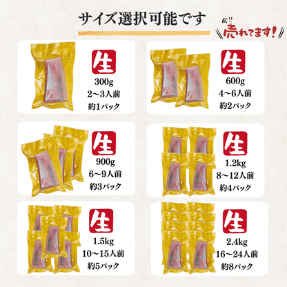 カンパチ ＜刺身1柵　量：300g＞