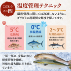 Striped Jack Sashimi ＜1 block, Net Wt. 150g＞