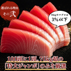 Striped Jack Sashimi ＜1 block, Net Wt. 150g＞
