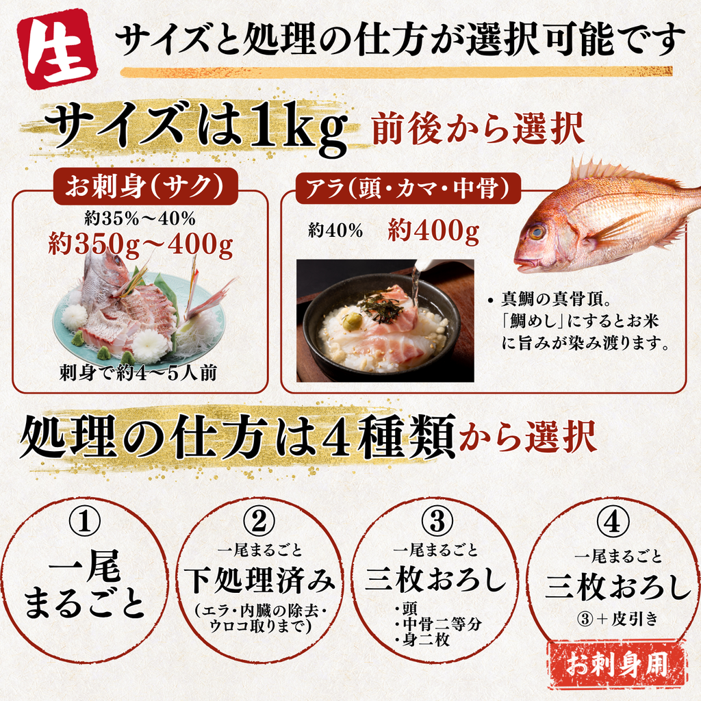 Live-spiked Sea Bream <1kg> - Choose your preferred preparation method