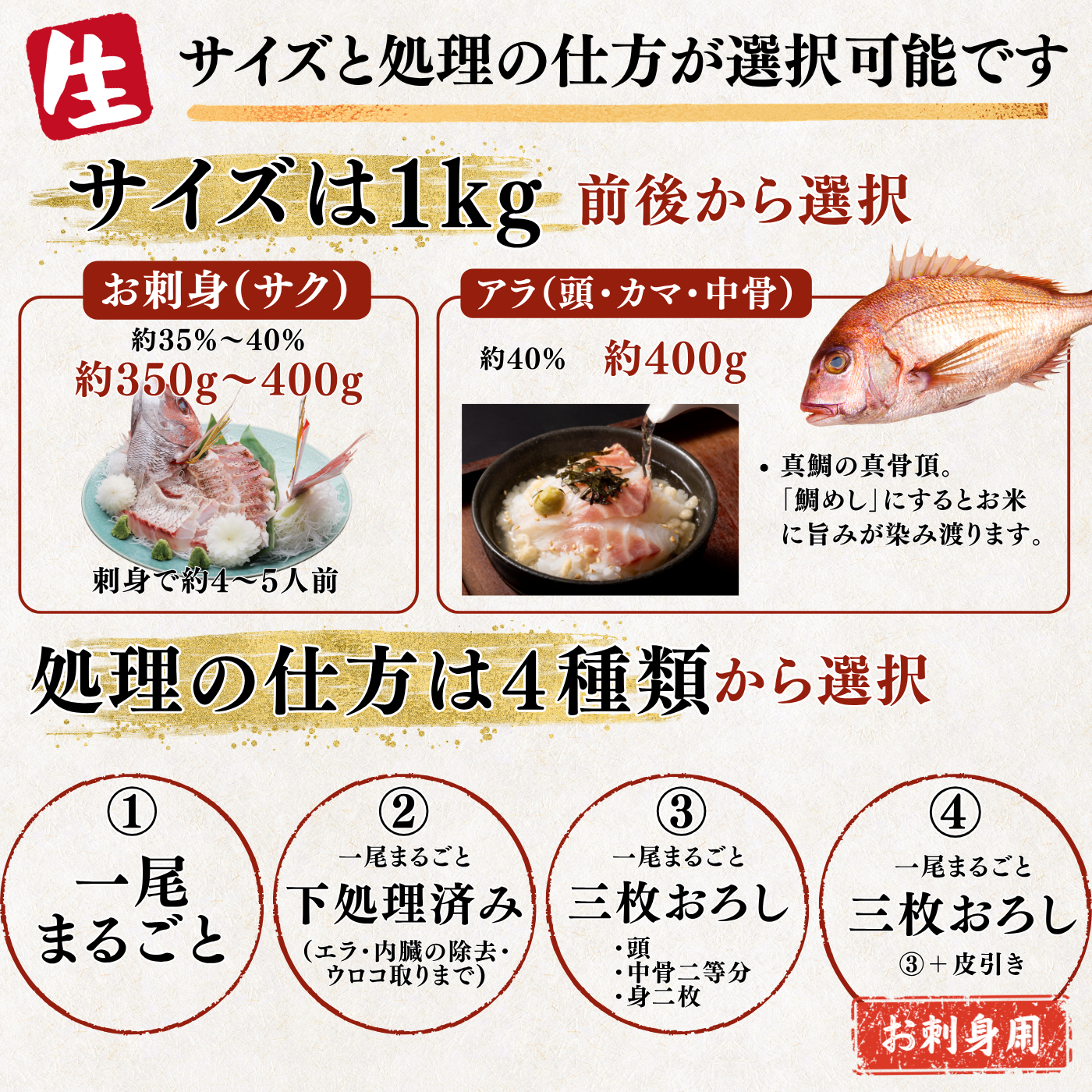 Live-spiked Sea Bream <1kg> - Choose your preferred preparation method
